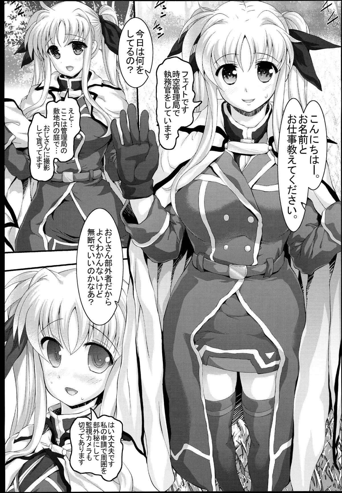 Kitamama Fate-chan page 5 full