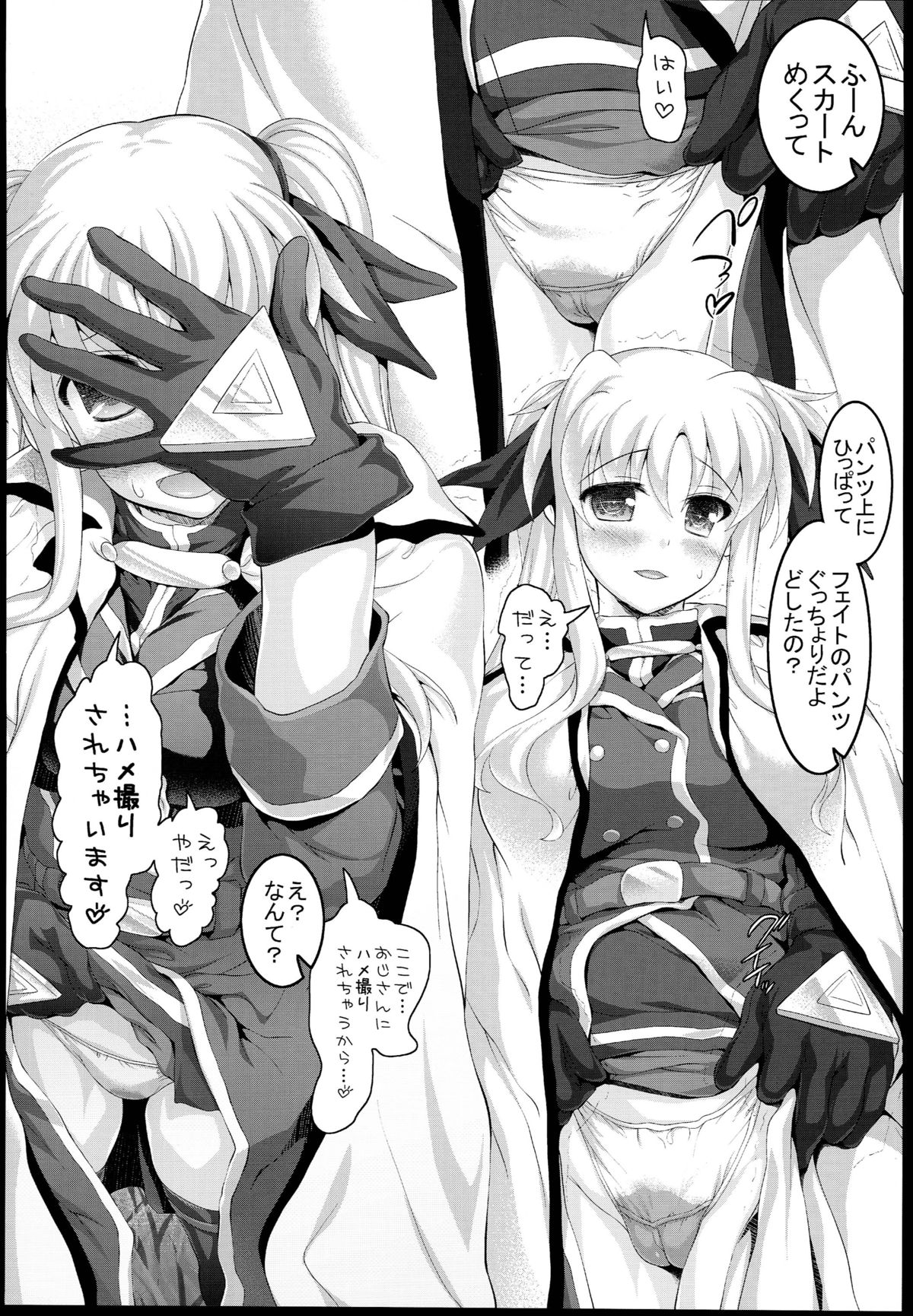 Kitamama Fate-chan page 6 full