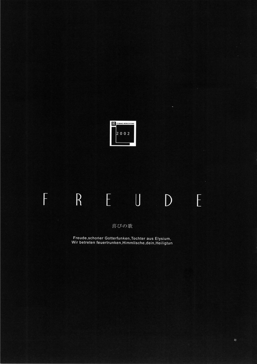 Freude Yorokobi no Uta page 2 full