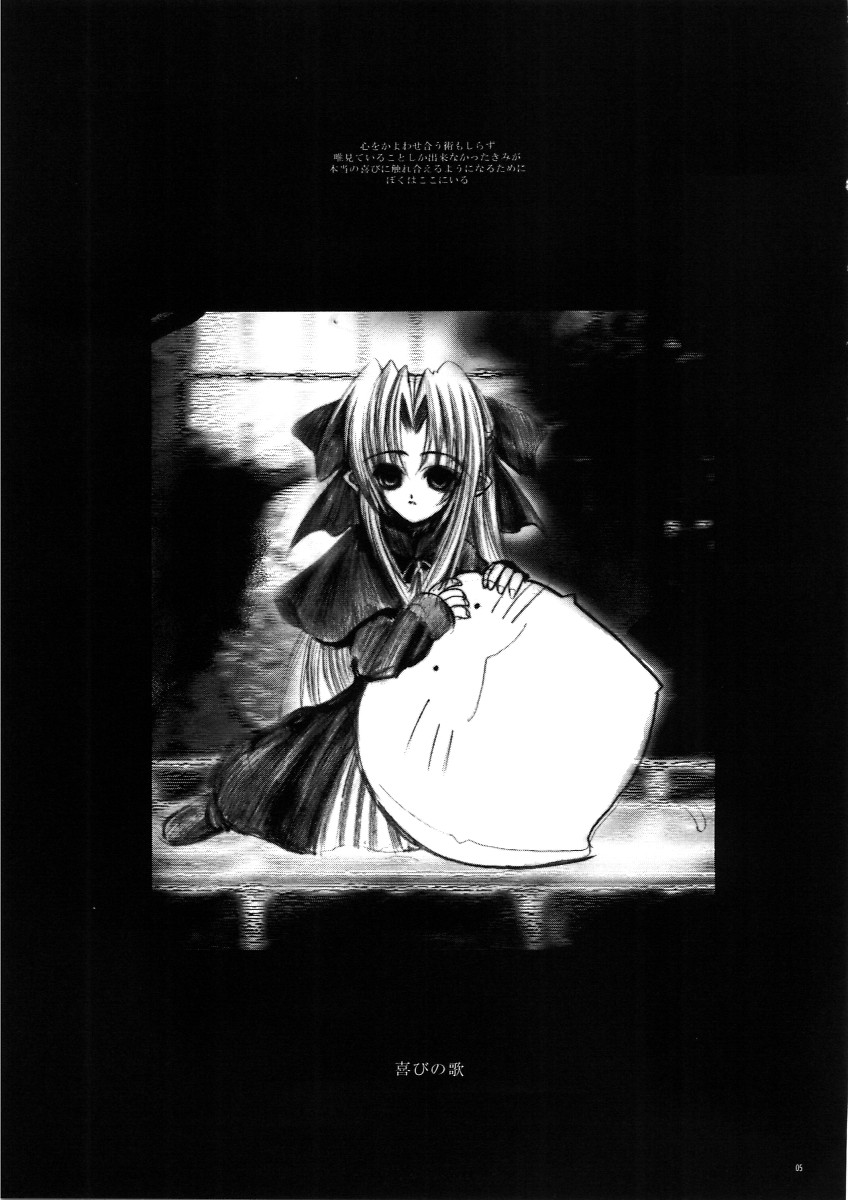 Freude Yorokobi no Uta page 4 full