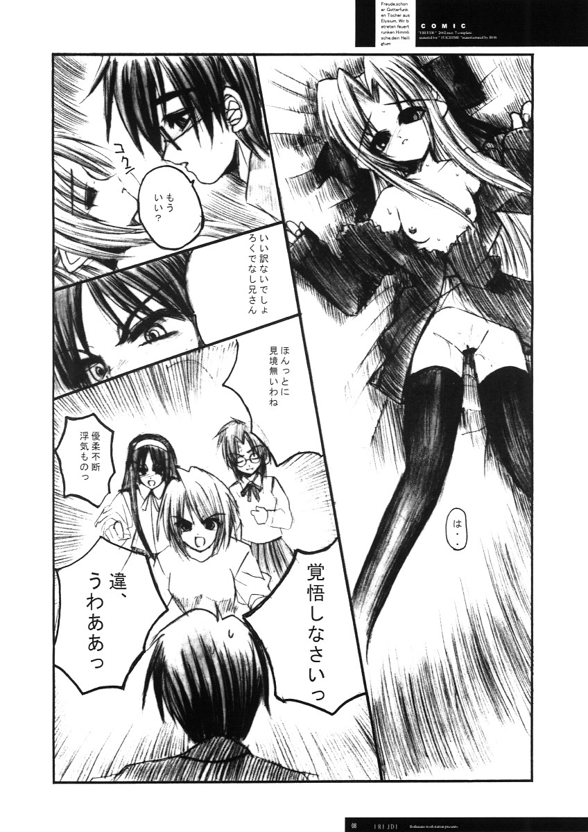 Freude Yorokobi no Uta page 7 full