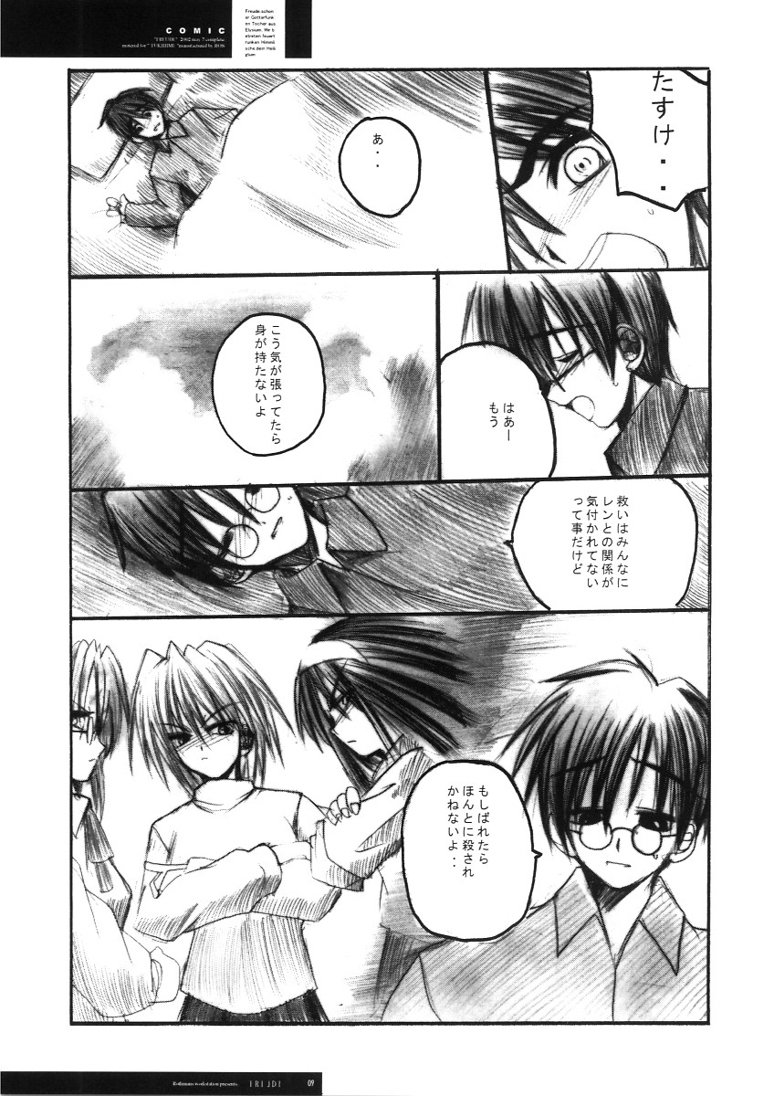 Freude Yorokobi no Uta page 8 full