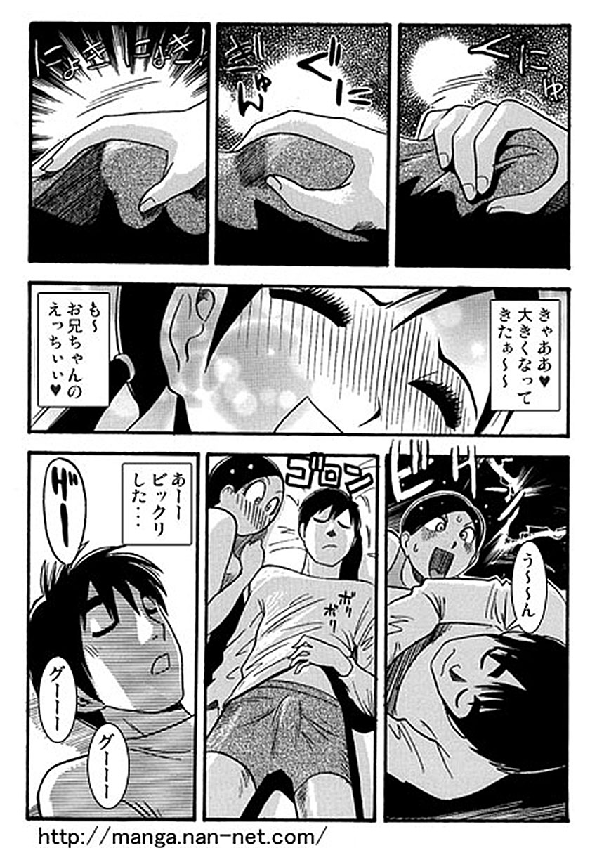 Oniichan Daisuki page 10 full