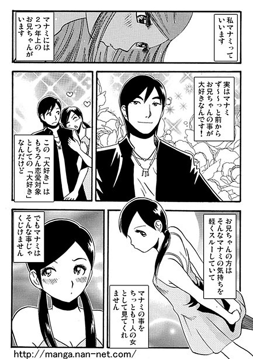 Oniichan Daisuki page 2 full