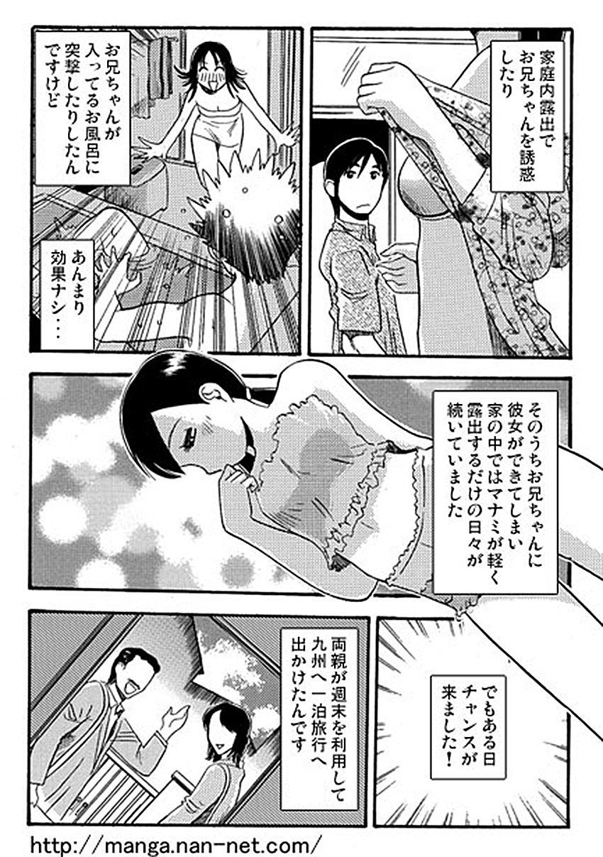 Oniichan Daisuki page 3 full