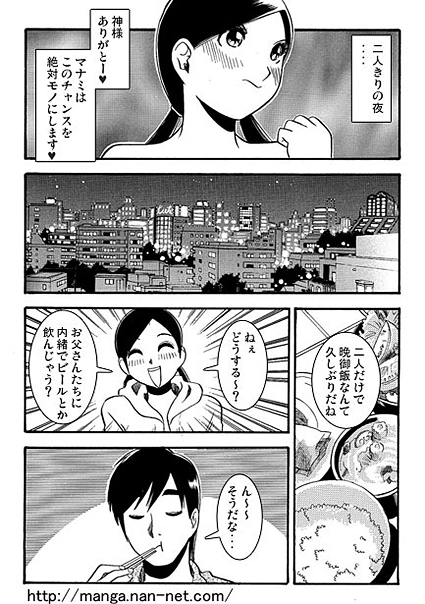 Oniichan Daisuki page 4 full