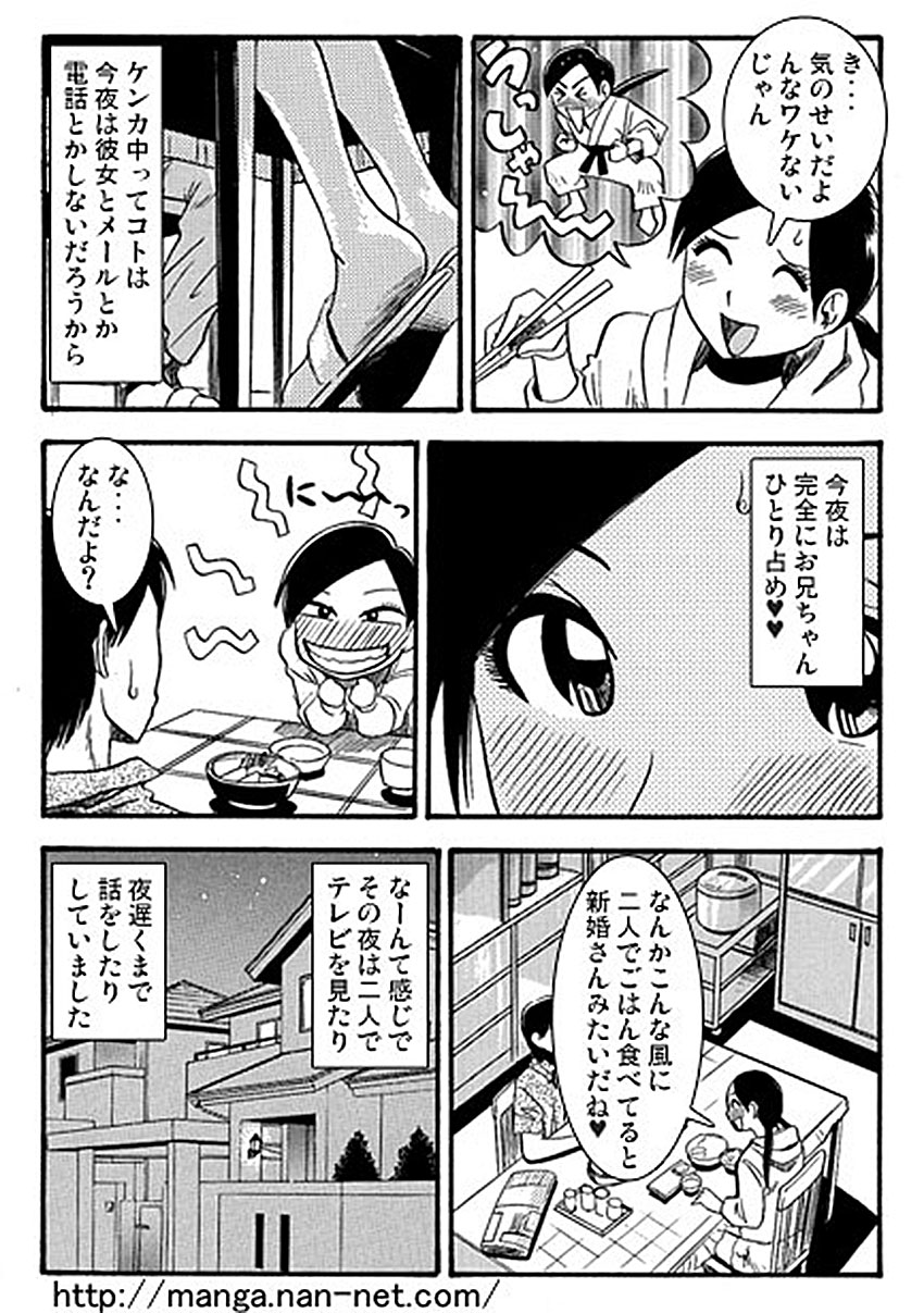 Oniichan Daisuki page 6 full