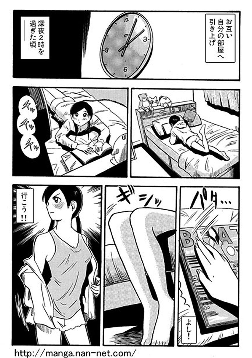Oniichan Daisuki page 7 full