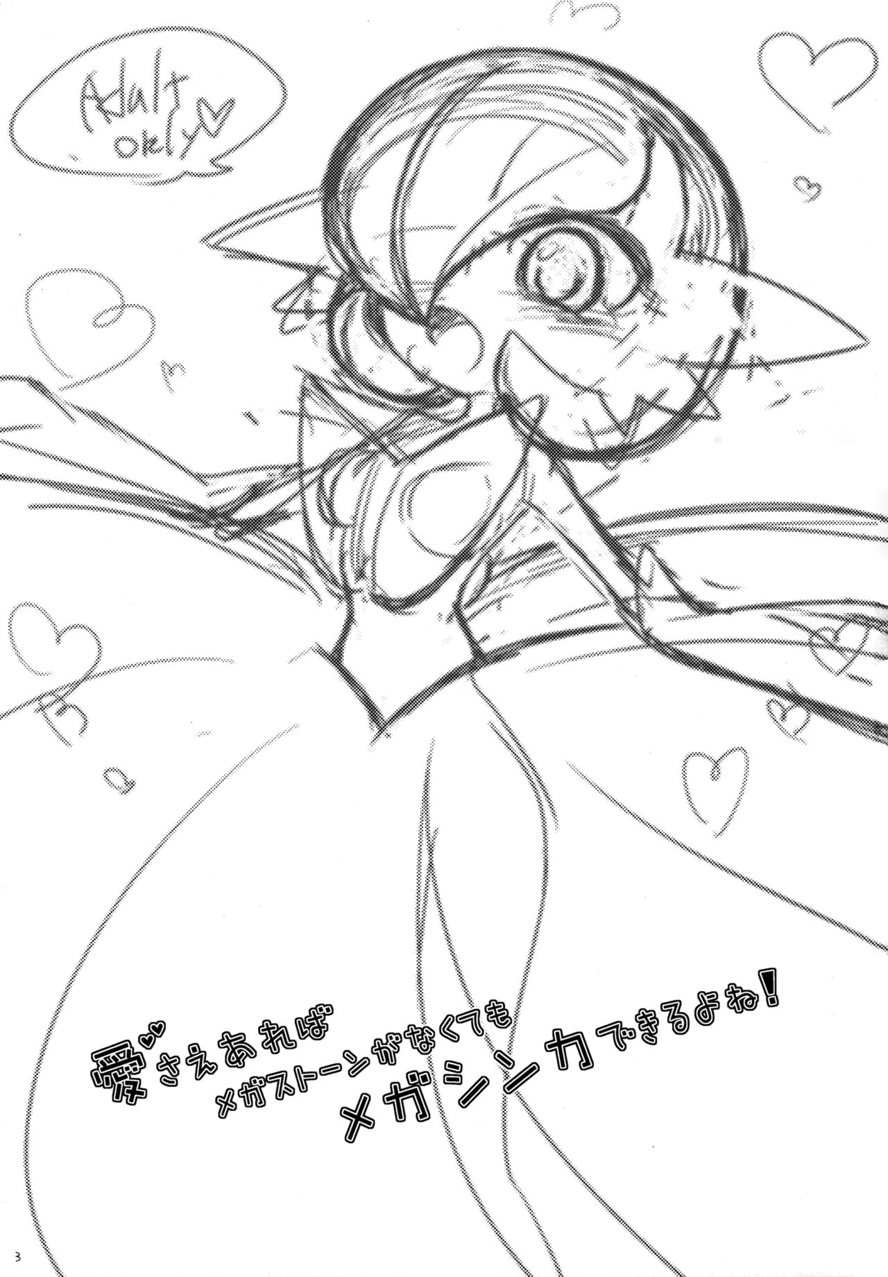 Aisae Areba Megastone ga Nakute mo Megashinka Dekiru yo ne! page 2 full