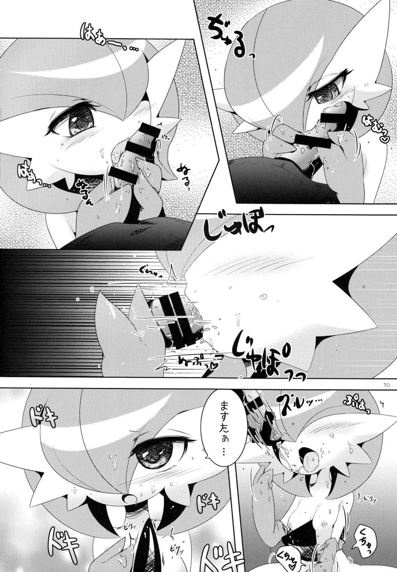 Aisae Areba Megastone ga Nakute mo Megashinka Dekiru yo ne! page 9 full