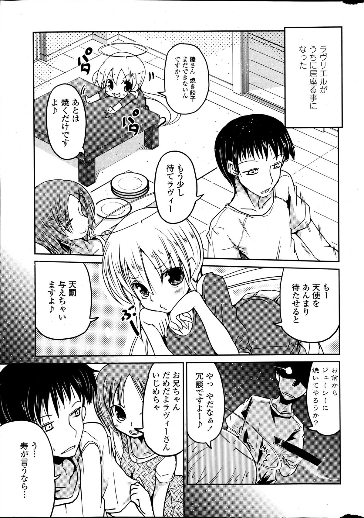 COMIC Penguin Club 2013-07 page 10 full