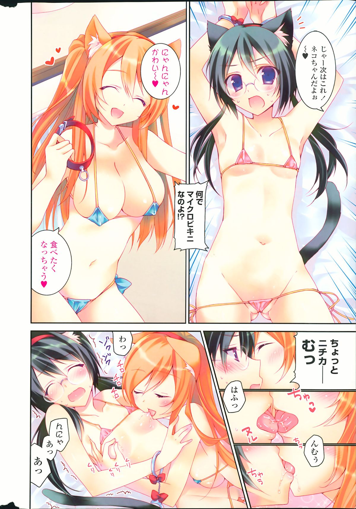 COMIC Penguin Club 2013-07 page 5 full