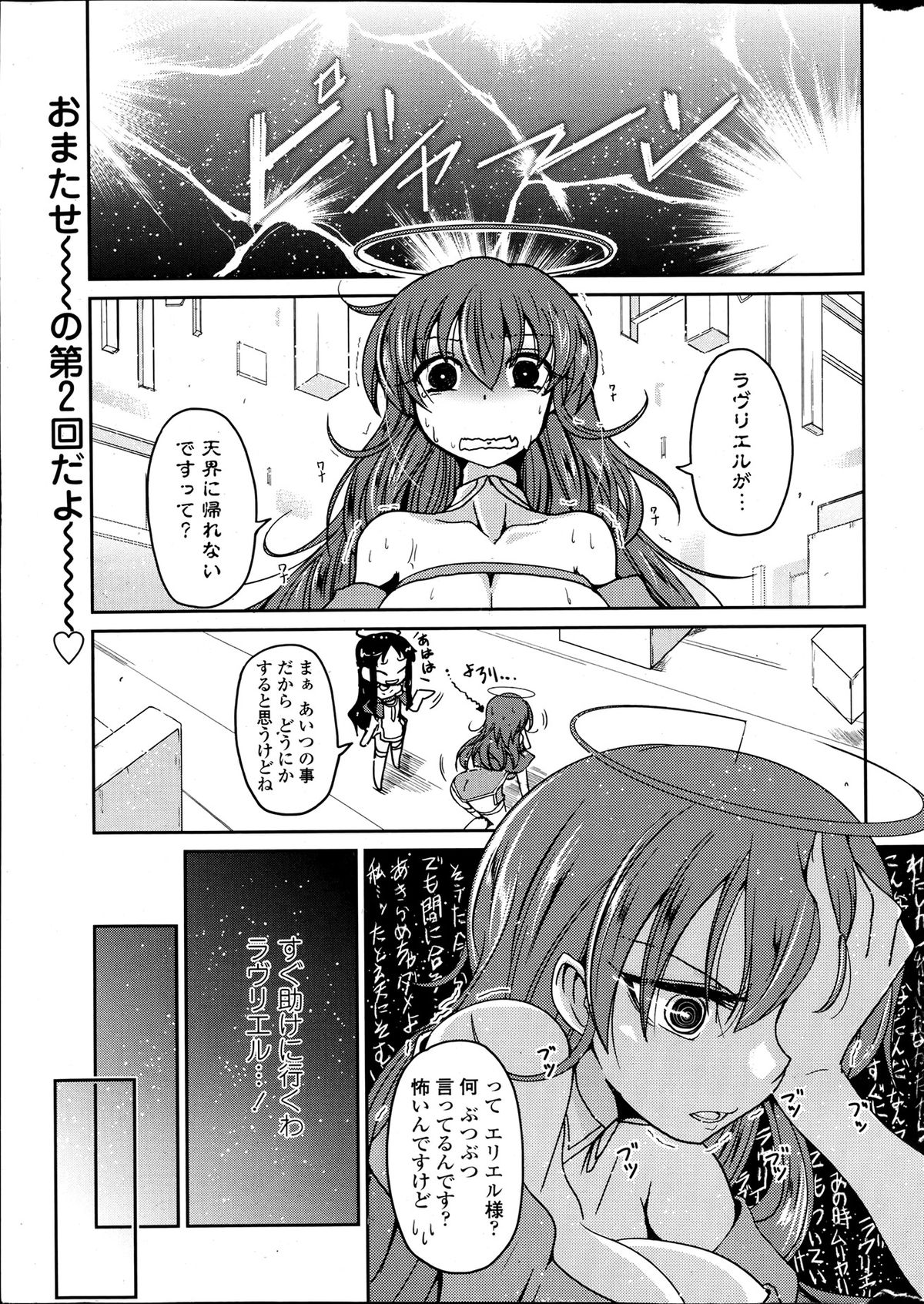 COMIC Penguin Club 2013-07 page 8 full