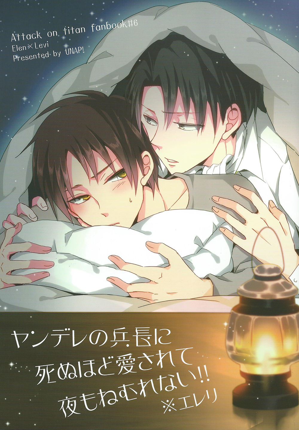 Yandere no Heichou ni Sinuhodo Aisarete yoru mo Nemurenai page 1 full