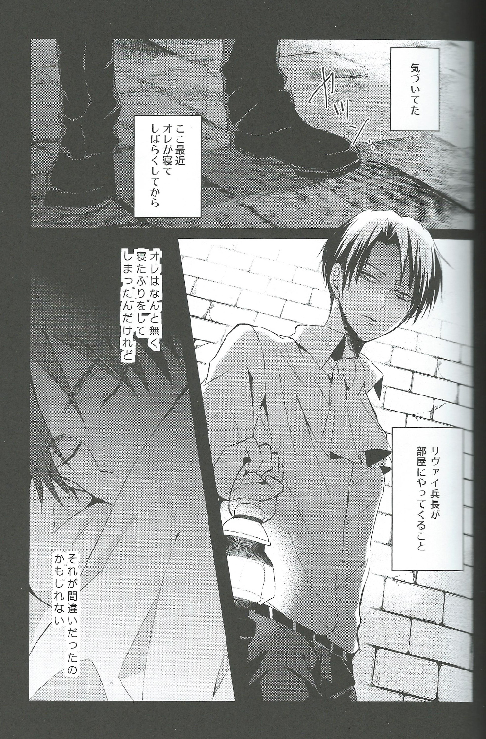 Yandere no Heichou ni Sinuhodo Aisarete yoru mo Nemurenai page 4 full