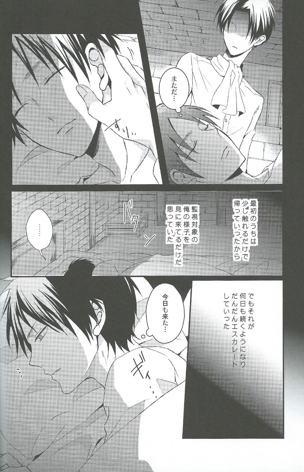 Yandere no Heichou ni Sinuhodo Aisarete yoru mo Nemurenai page 5 full