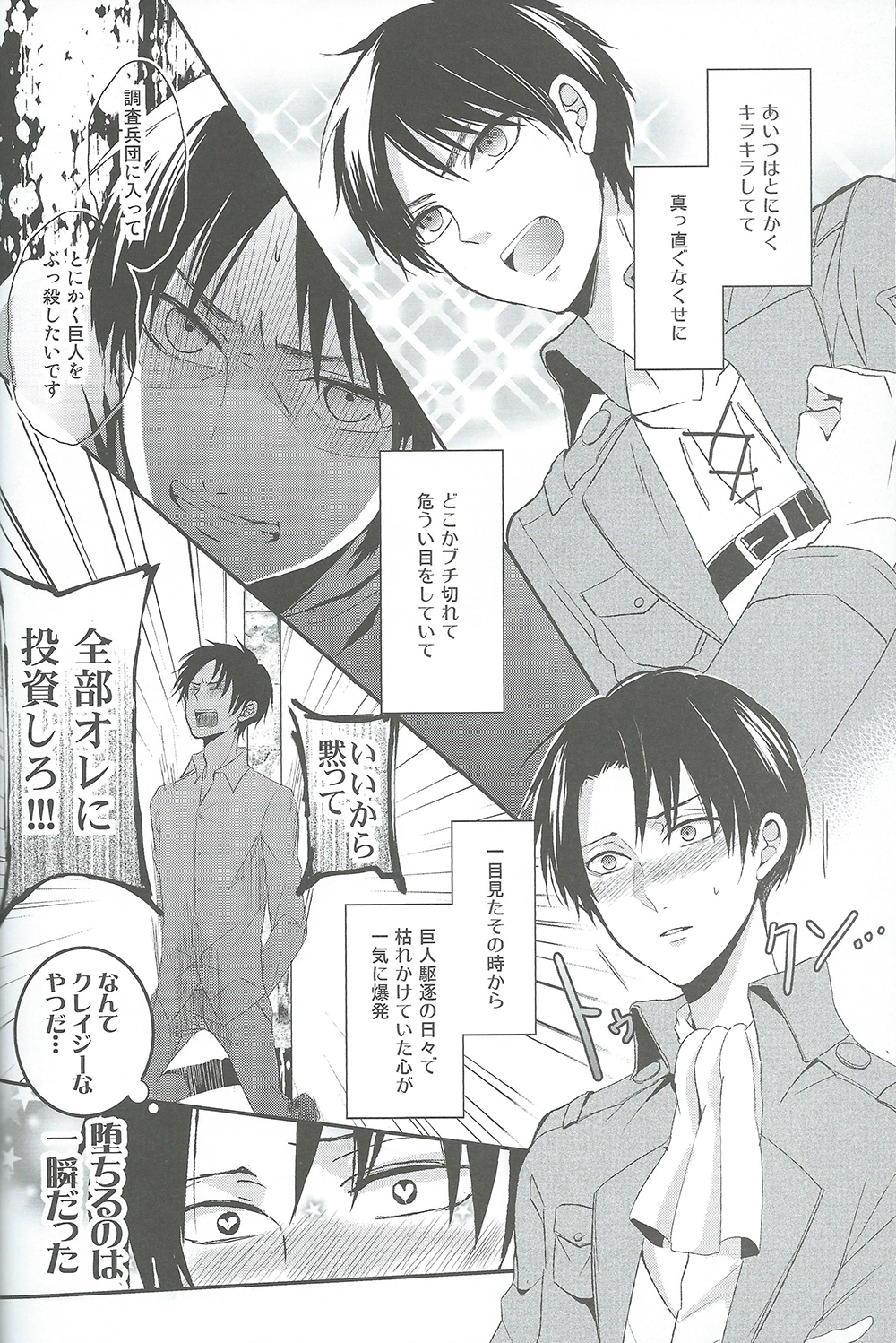 Yandere no Heichou ni Sinuhodo Aisarete yoru mo Nemurenai page 9 full