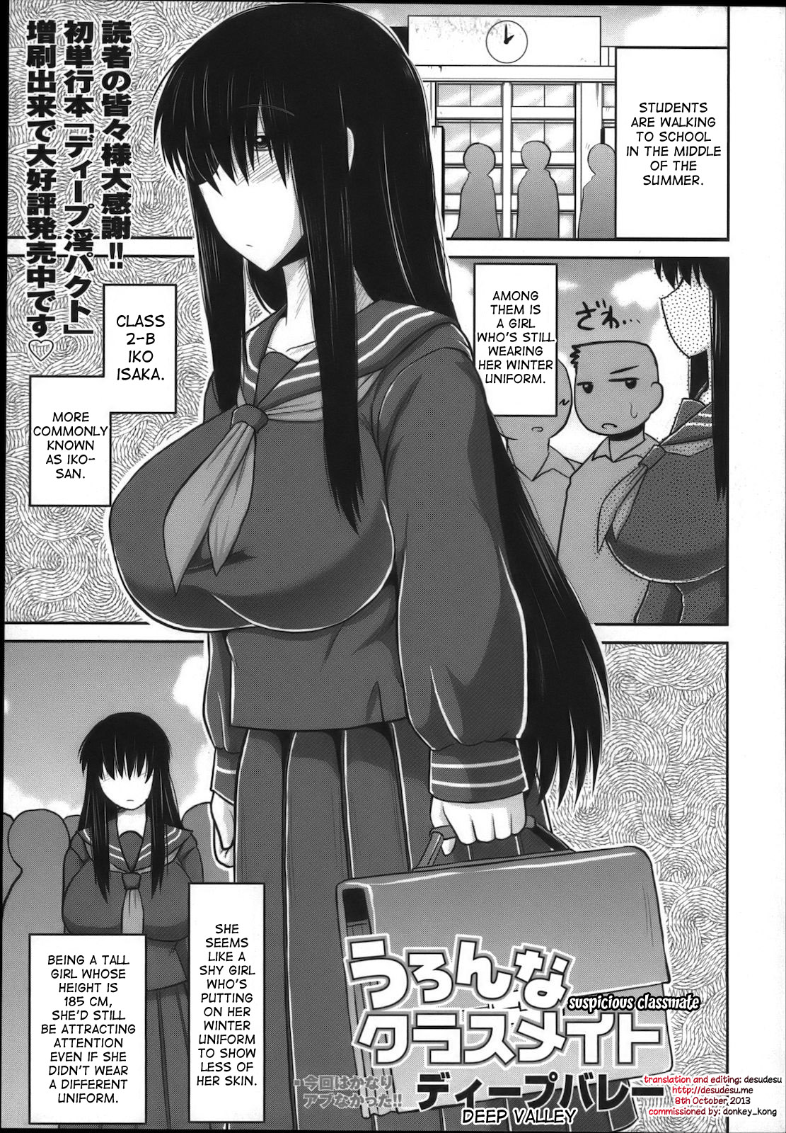 Uronna Classmate | Suspicious Classmate page 1 full