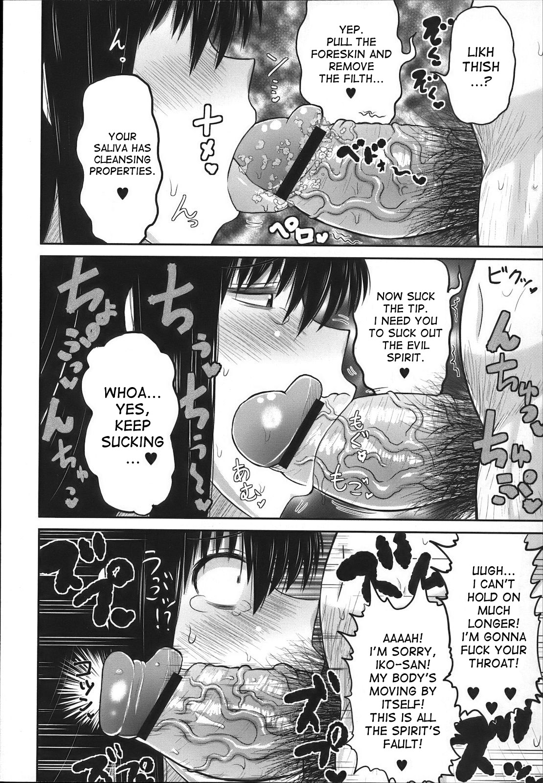 Uronna Classmate | Suspicious Classmate page 10 full