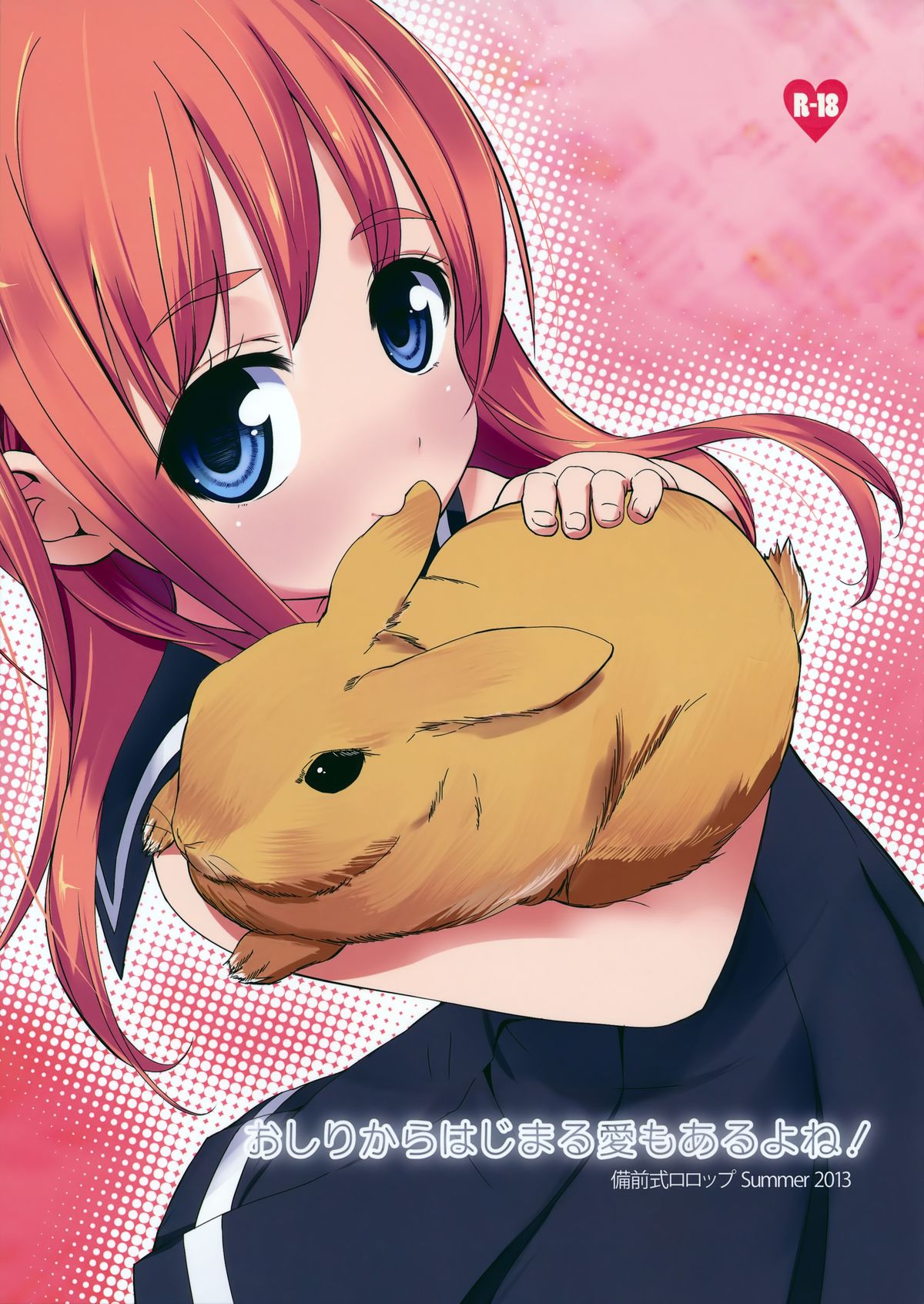 Oshiri kara Hajimaru Ai mo Aruyone! page 1 full