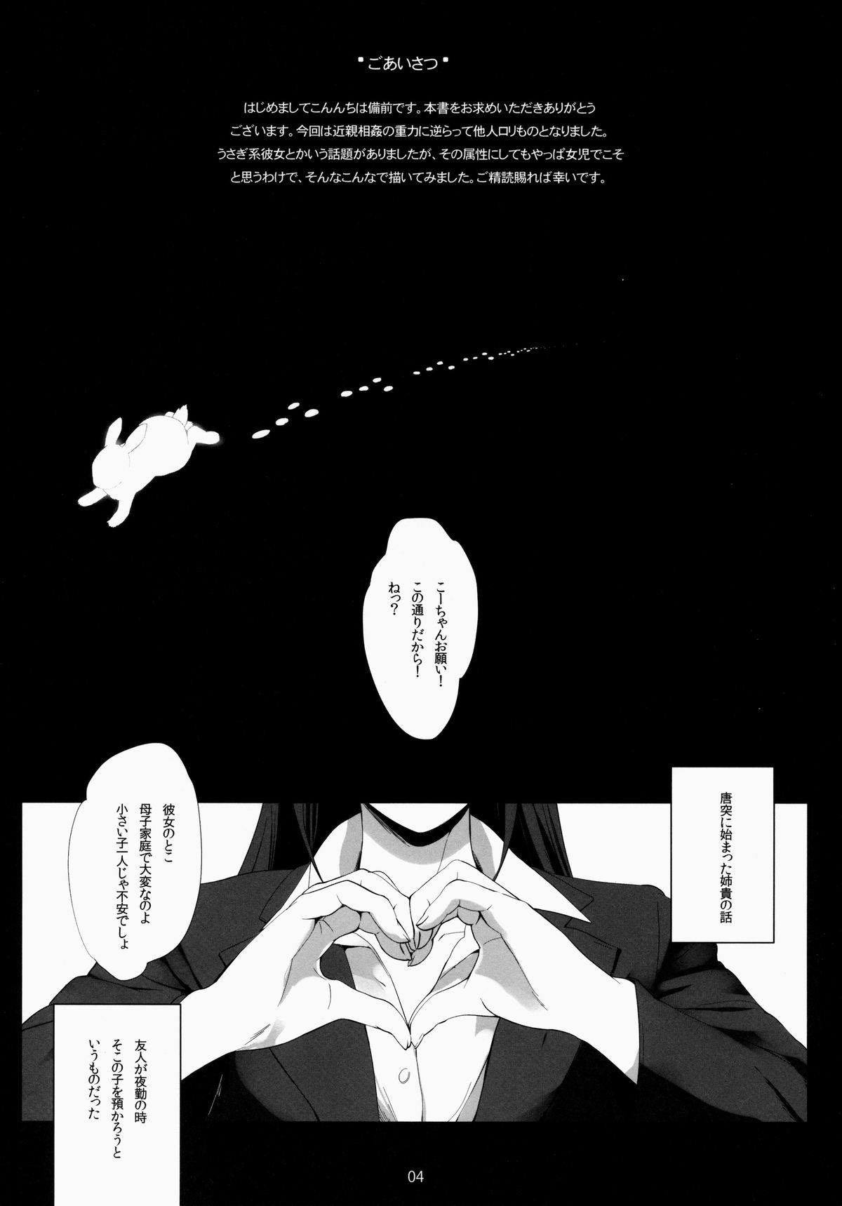 Oshiri kara Hajimaru Ai mo Aruyone! page 3 full