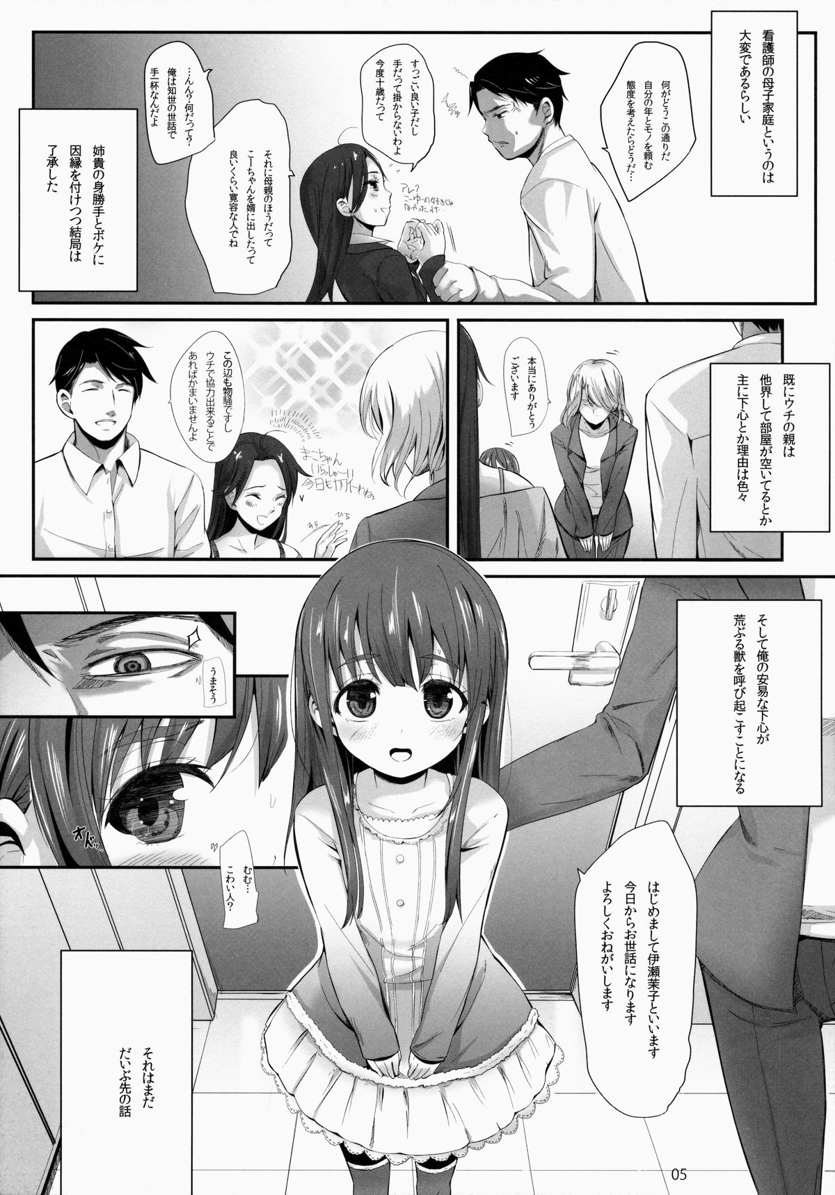 Oshiri kara Hajimaru Ai mo Aruyone! page 4 full