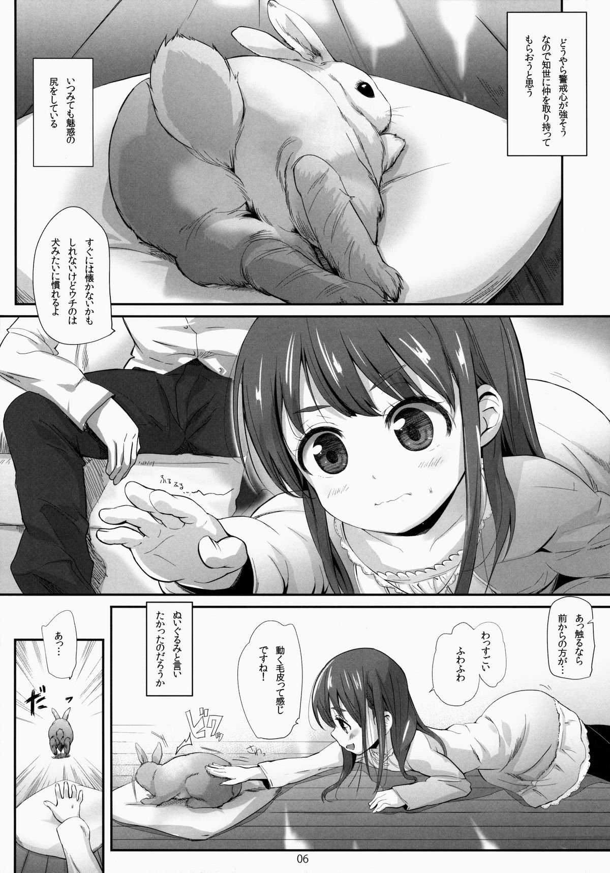 Oshiri kara Hajimaru Ai mo Aruyone! page 5 full