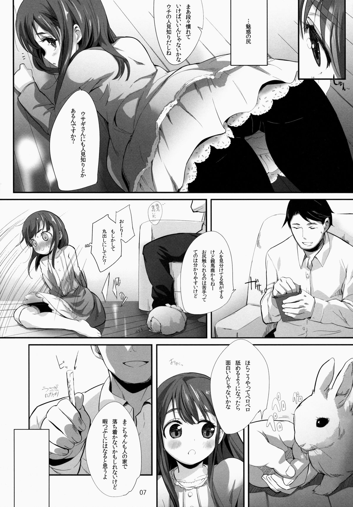 Oshiri kara Hajimaru Ai mo Aruyone! page 6 full