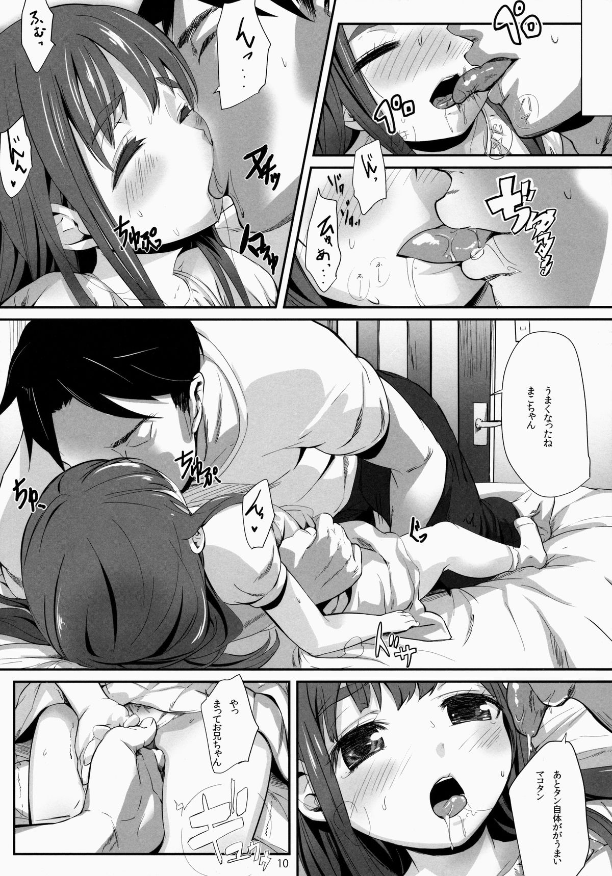 Oshiri kara Hajimaru Ai mo Aruyone! page 9 full