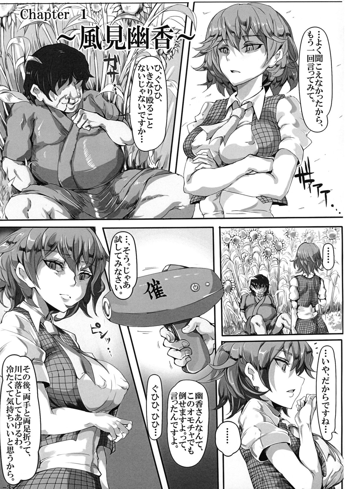 Saimin Nante Kakaranai!!! page 4 full