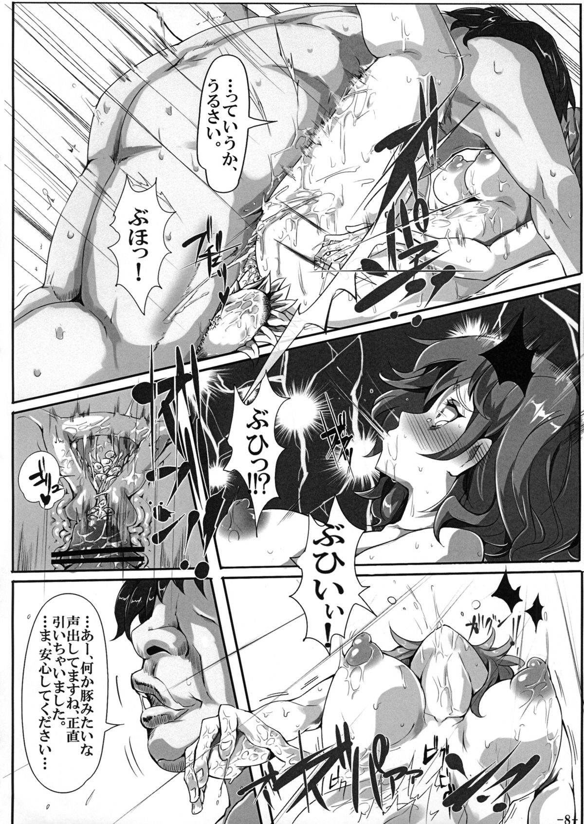 Saimin Nante Kakaranai!!! page 9 full