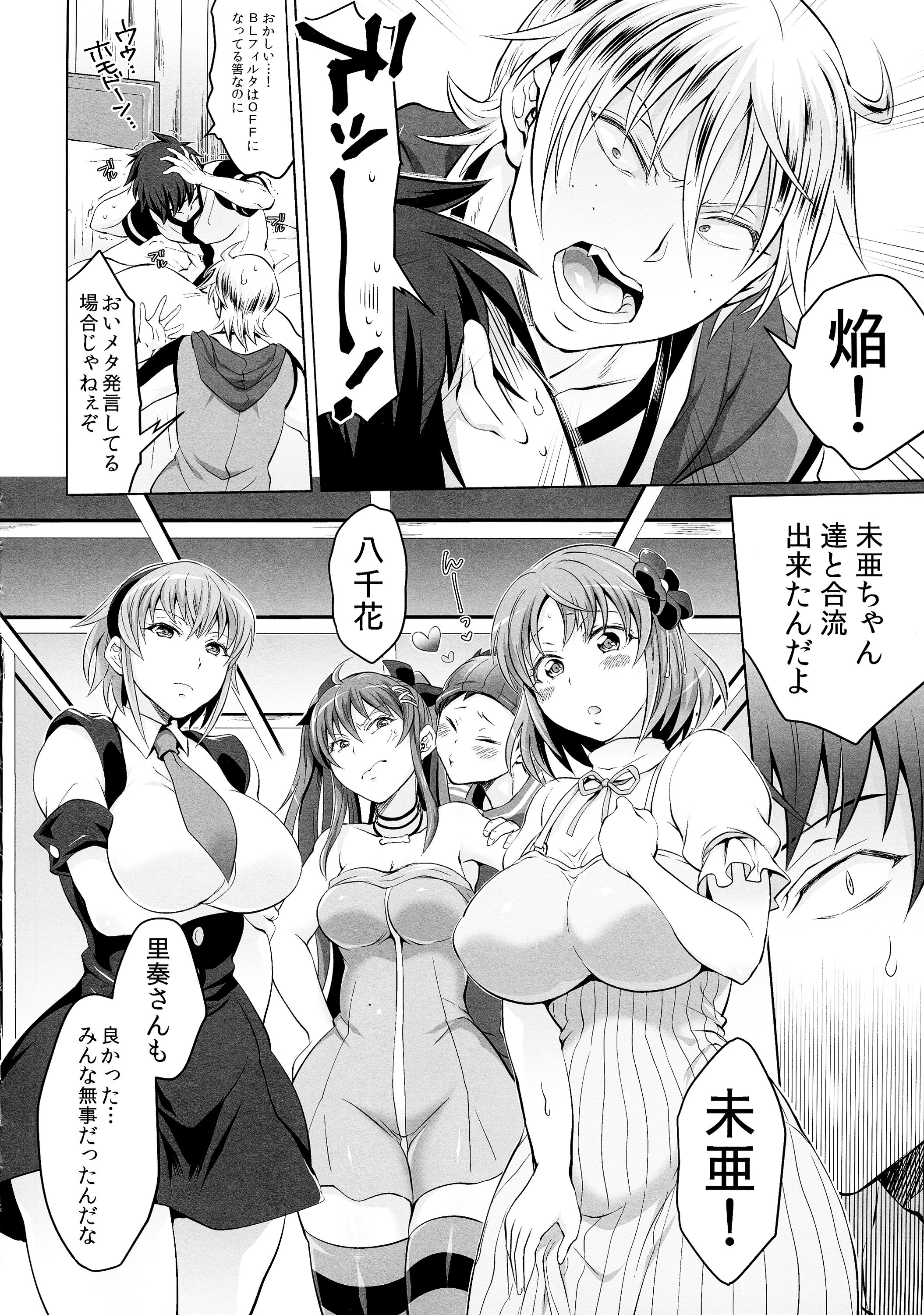 Soukyuu ni Hameru Oujo to FUTADOON page 8 full