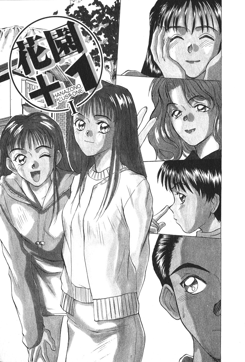 Hanazono Plus One page 7 full