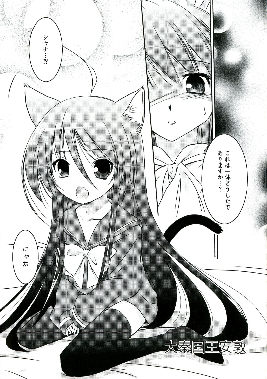 Enpatsu Shakugan no Etsuraku page 3 full