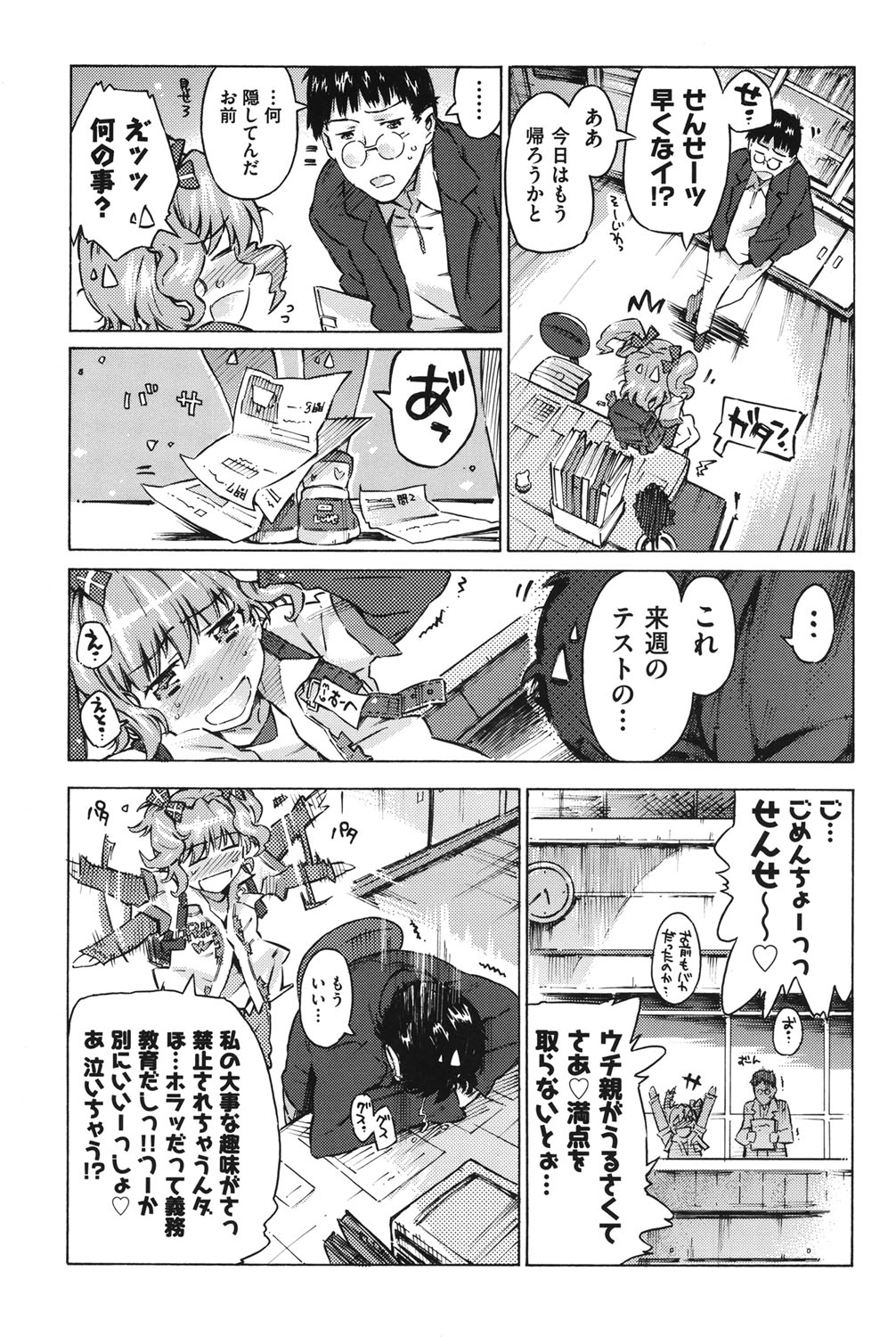 COMIC Shoujo Shiki Natsu 2012 page 10 full