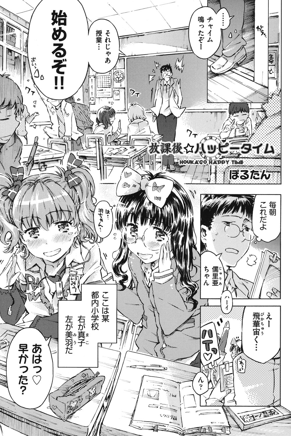 COMIC Shoujo Shiki Natsu 2012 page 6 full