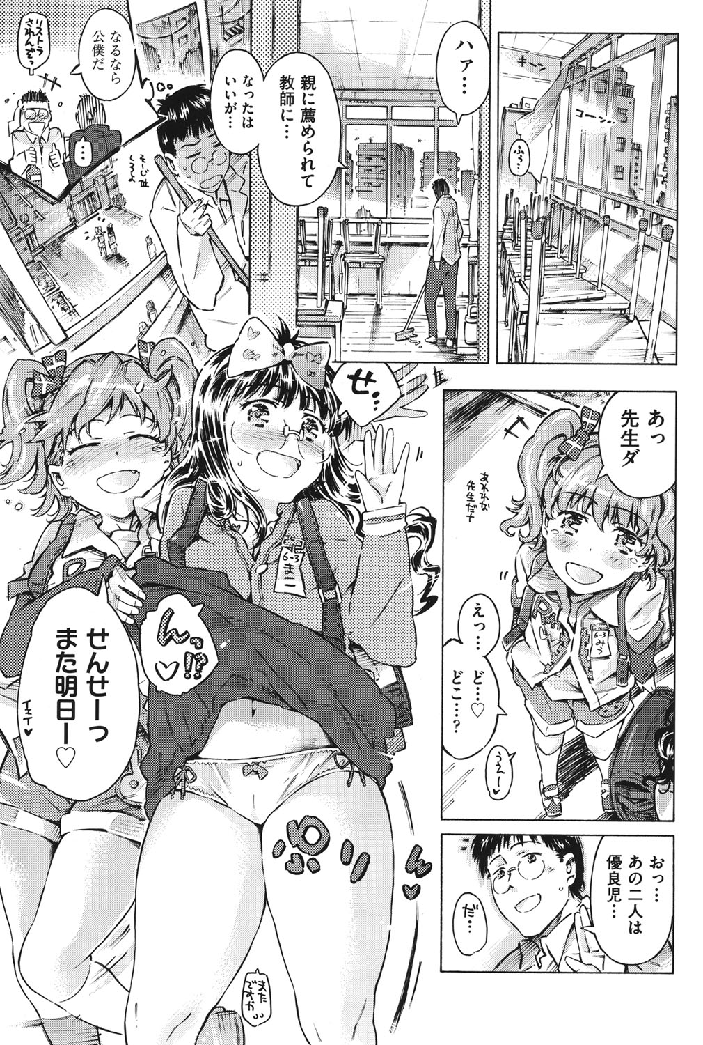 COMIC Shoujo Shiki Natsu 2012 page 8 full