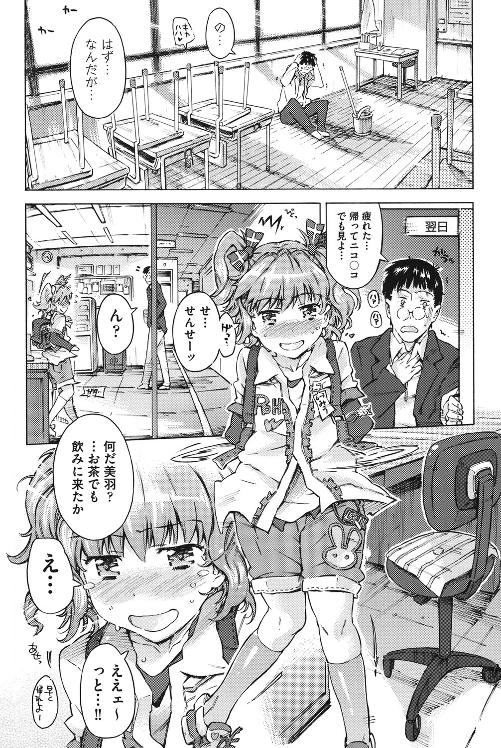 COMIC Shoujo Shiki Natsu 2012 page 9 full