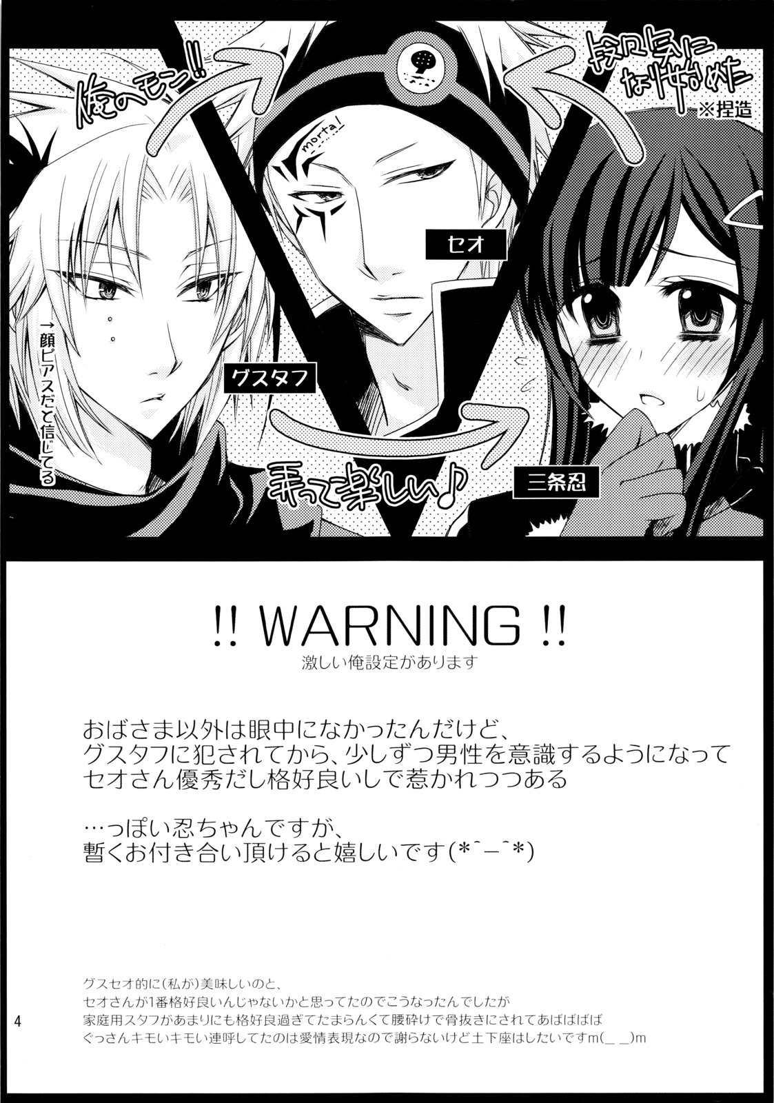 Plastic Smiles page 3 full