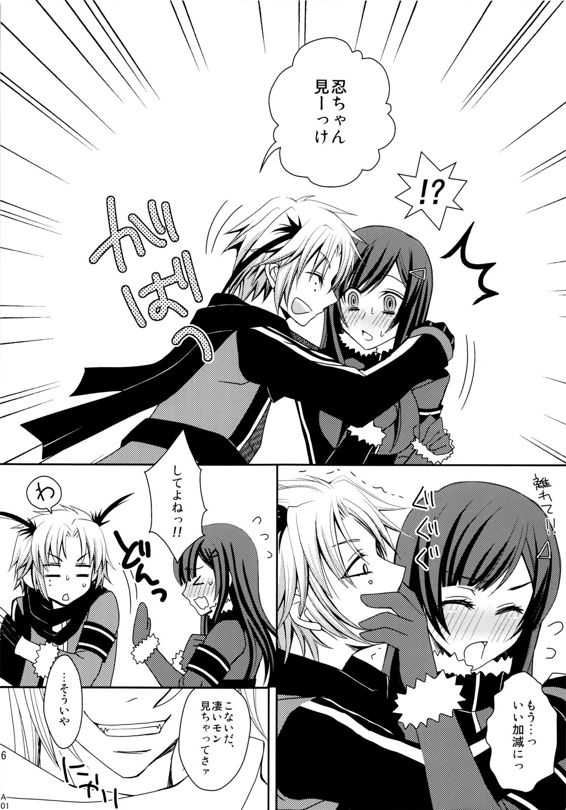 Plastic Smiles page 5 full