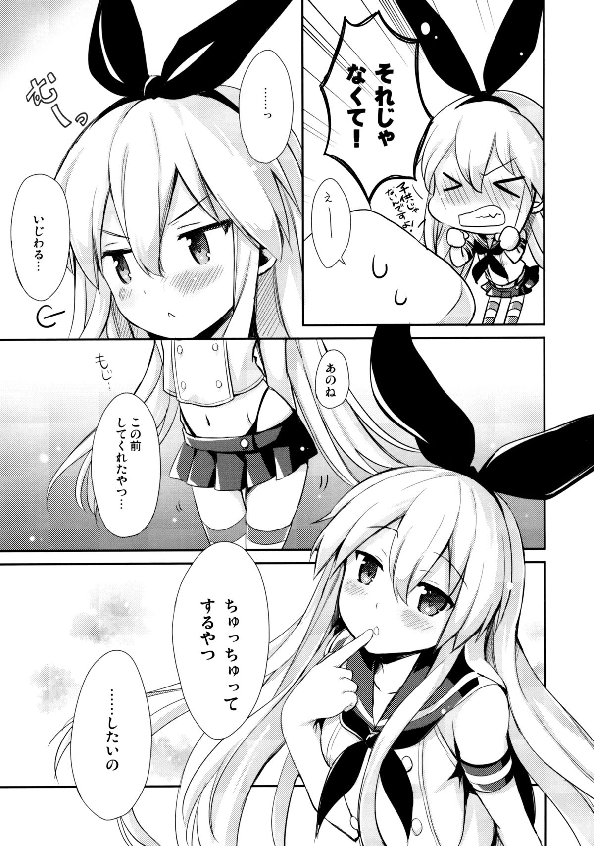 Teitoku! Hayaku Shitekudasai! page 9 full