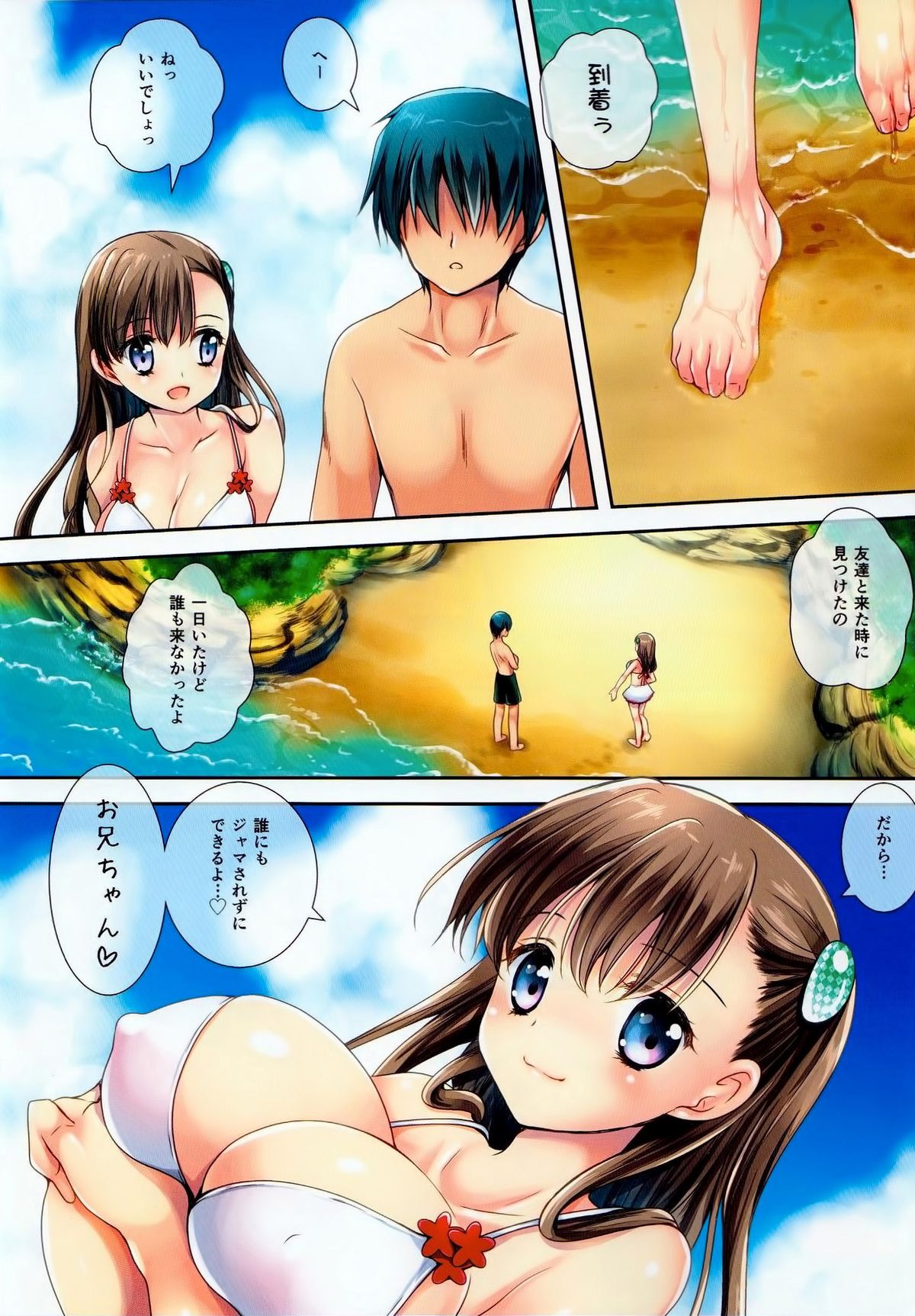 Lovely Baby Face 3 page 2 full