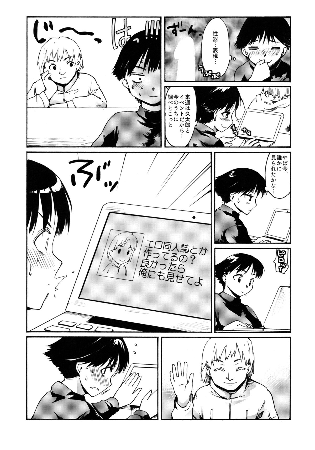 Akogare no Onna -Kurokawa Tomoe Hen- #1 page 4 full