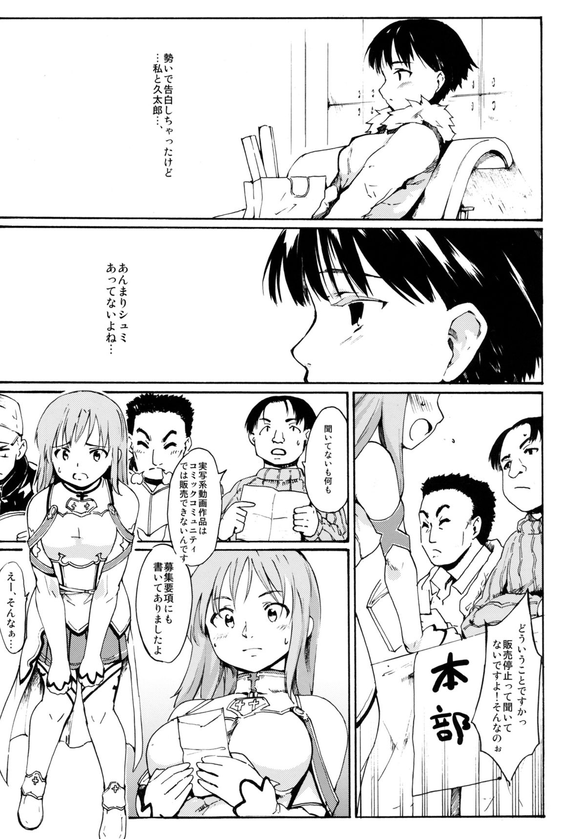 Akogare no Onna -Kurokawa Tomoe Hen- #1 page 6 full