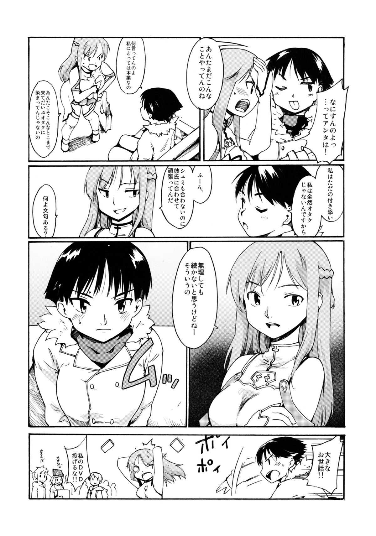 Akogare no Onna -Kurokawa Tomoe Hen- #1 page 8 full