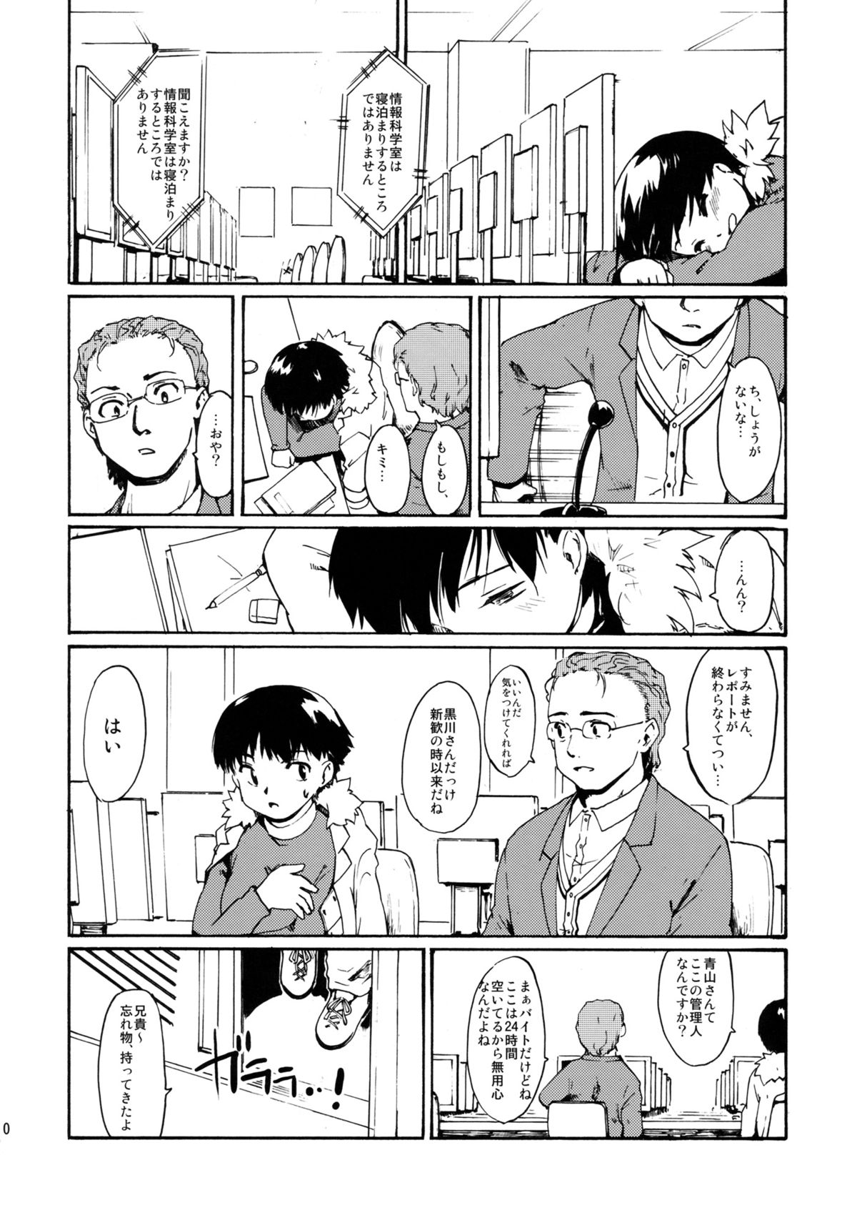 Akogare no Onna -Kurokawa Tomoe Hen- #1 page 9 full