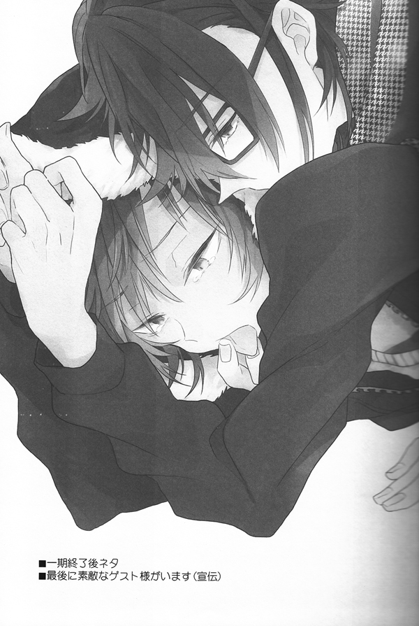 Ashita ga shinda sekai de page 2 full