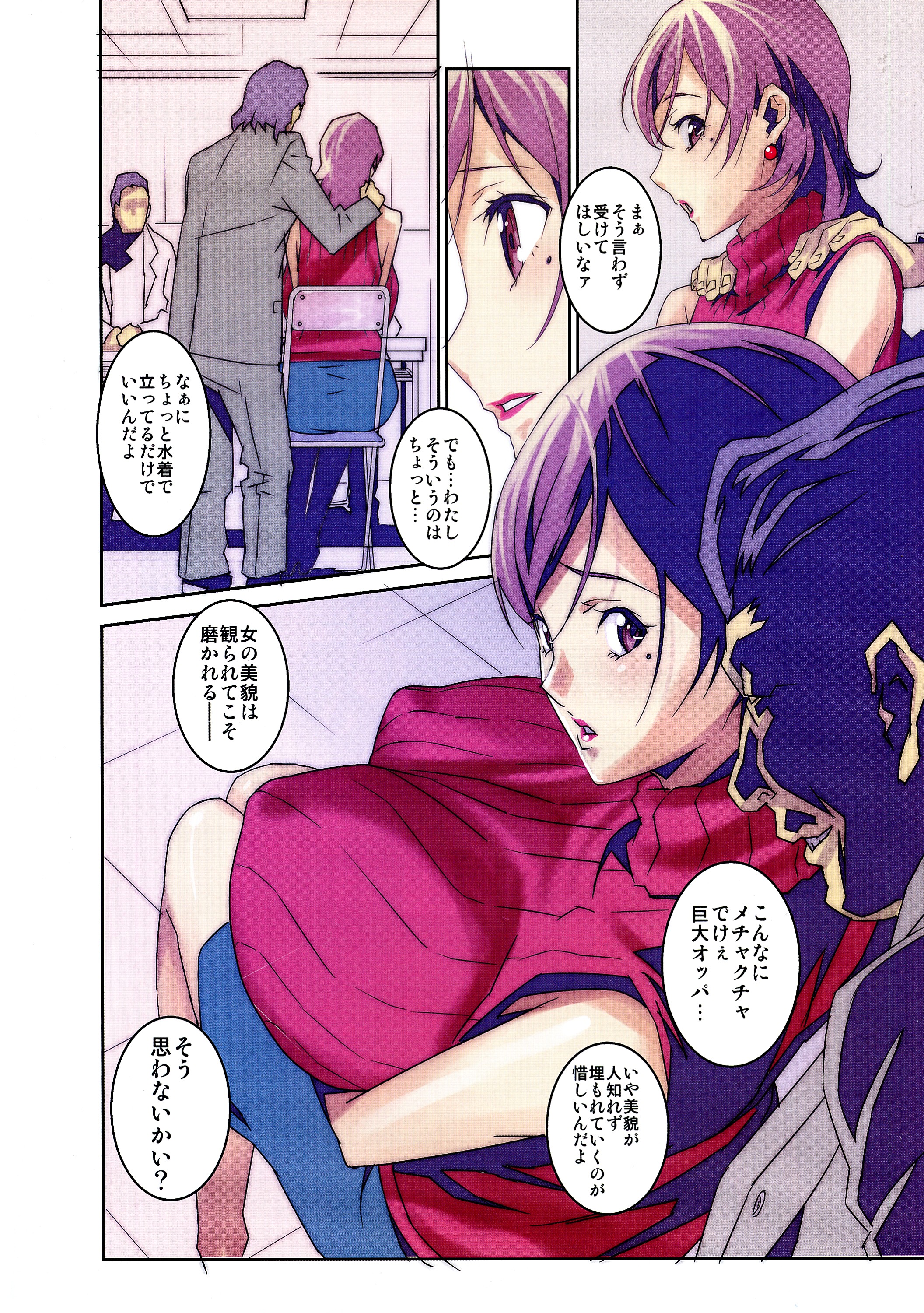 No Contest page 4 full