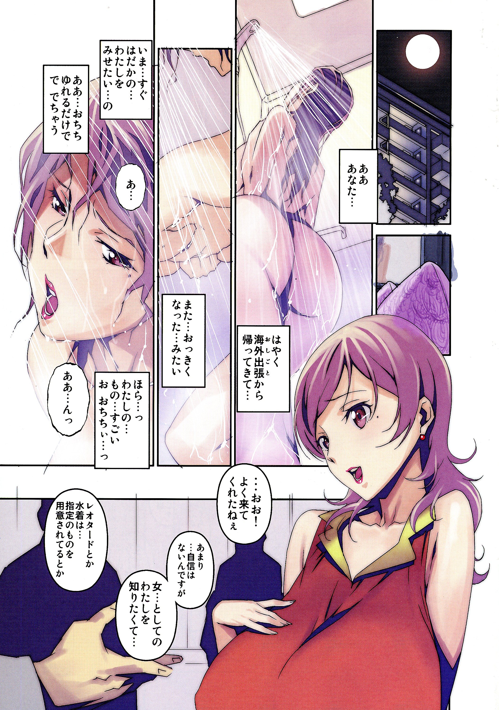 No Contest page 5 full