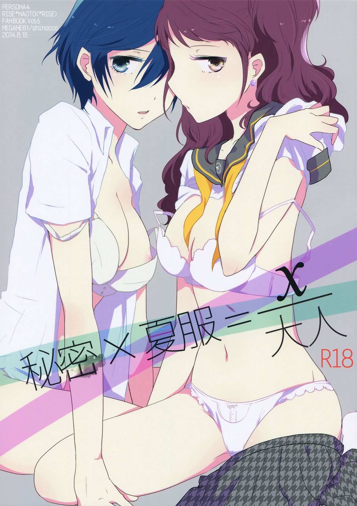 Himitsu * Natsufuku = x/Otona | Secret times Summer Uniform equals X over Adult page 1 full